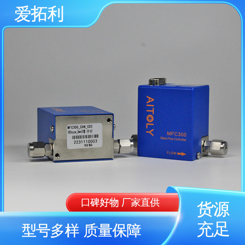 爱拓利 MFC300质量流量控制器 化工用 精准配气 材质优良 做工细致