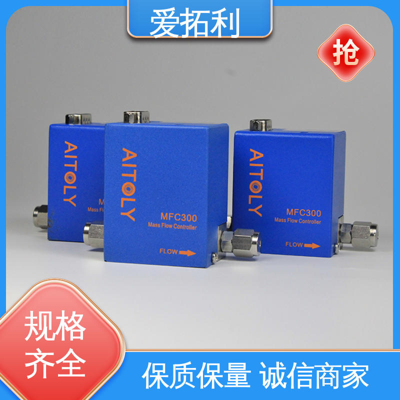 mfc气体质量流量控制器 化工用 发货迅速 匠心打造 量程可调 爱拓利