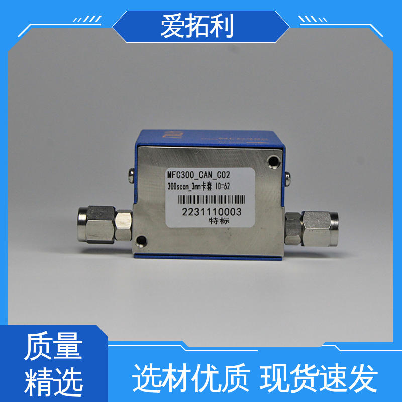 耐腐蚀 支持定制 选材优质 数字式质量流量控制器 精准配气 爱拓利