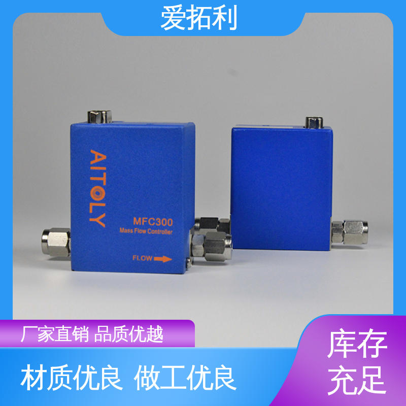 爱拓利 MFC300质量流量控制器 使用方便 噪音低 服务优先 客户至上