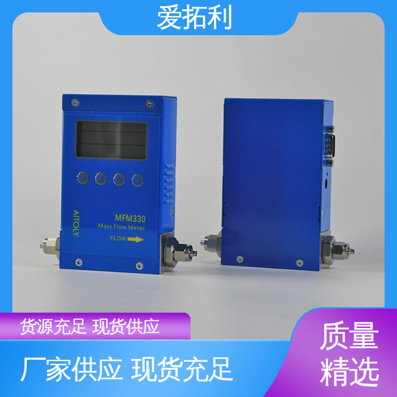 爱拓利 整机质保 厂家供应 现货充足 热式气体质量流量计 响应快