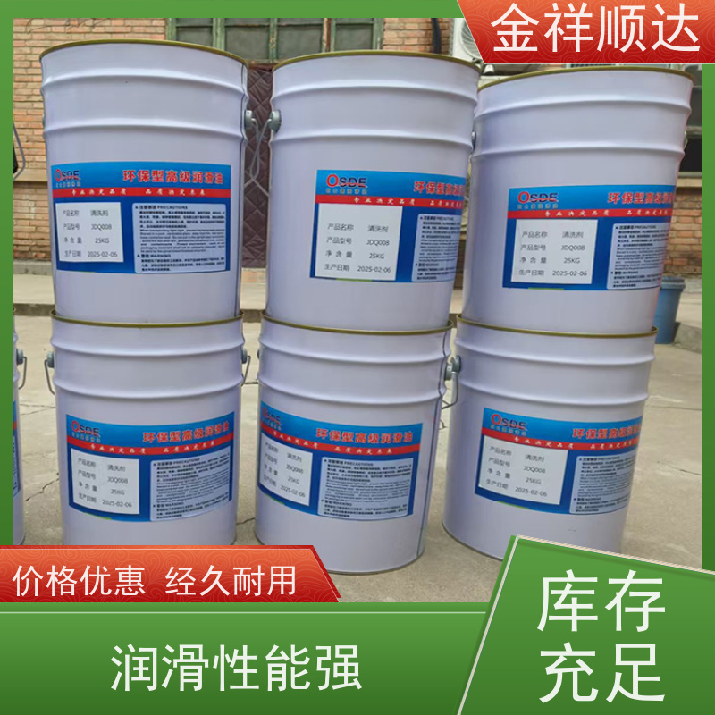金祥顺达 汽车润滑油 抗磨液压油 生产厂家 耐寒耐低温