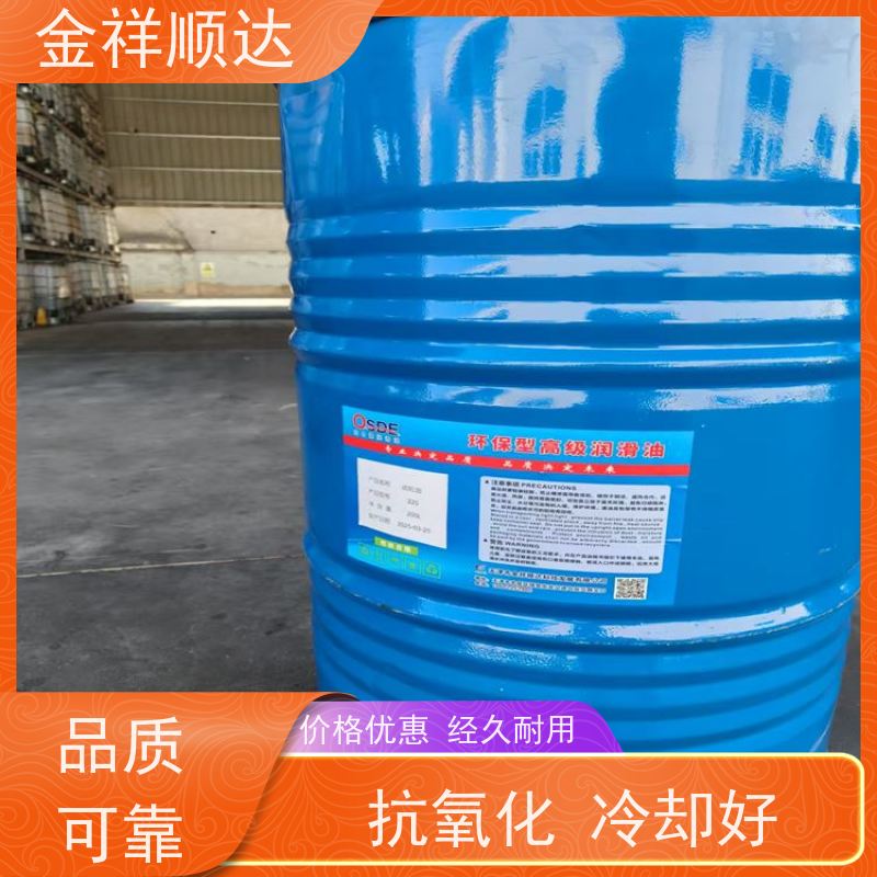 金祥顺达 高压耐磨 环保润滑油 稳定性好 液压导轨油