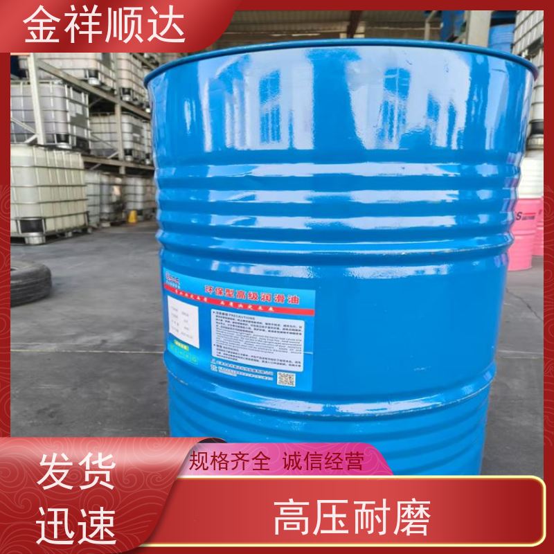 金祥顺达 液压系统 汽车润滑油 厂家直营批发 耐高温