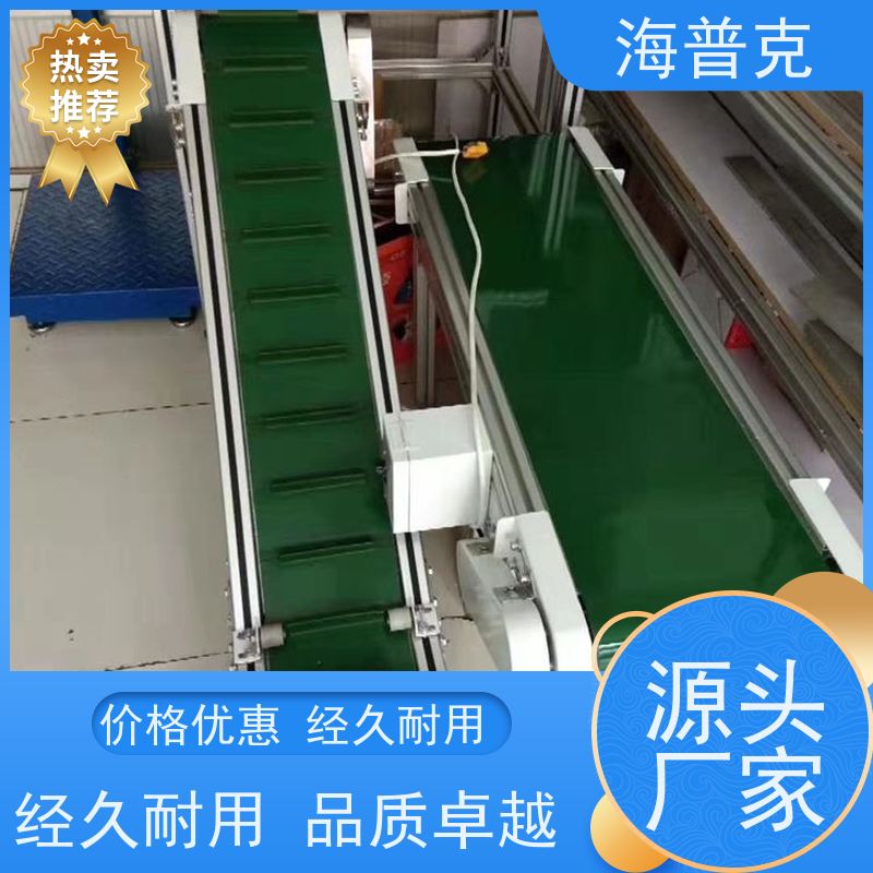 海普克 电子厂包装流水线 支持快速组装 水泥发电用料 胶带输送机