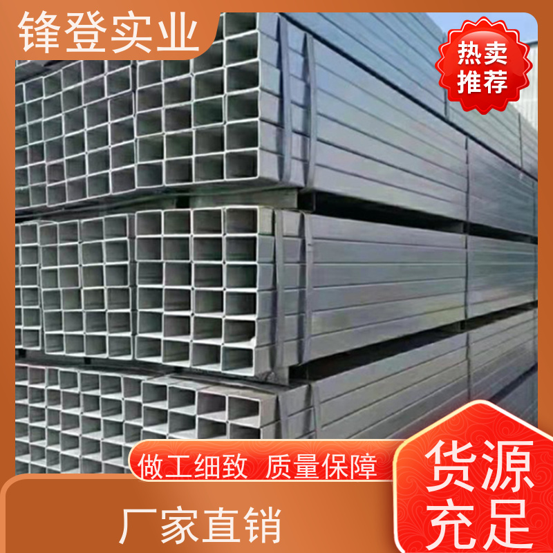 锋登实业 幕墙制品用黑料方形管 耐用性强 发货及时 q235b 镀锌方矩管