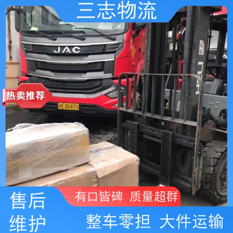云南昆明到舟山物流专线 整车零担 准时达 往返直达运输