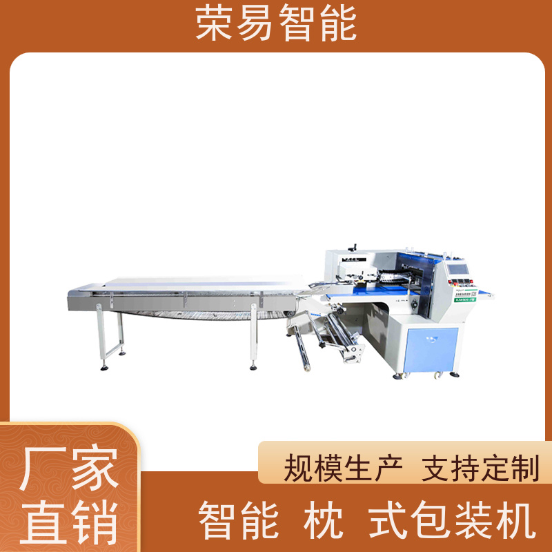 荣易智能 全自动 油条 托盘 背封包装机 性能稳定