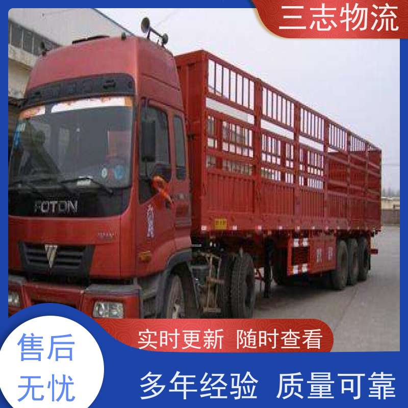 昆明到贵港物流专线 三志物流 全国派送直达专线 覆盖广泛 时效保障