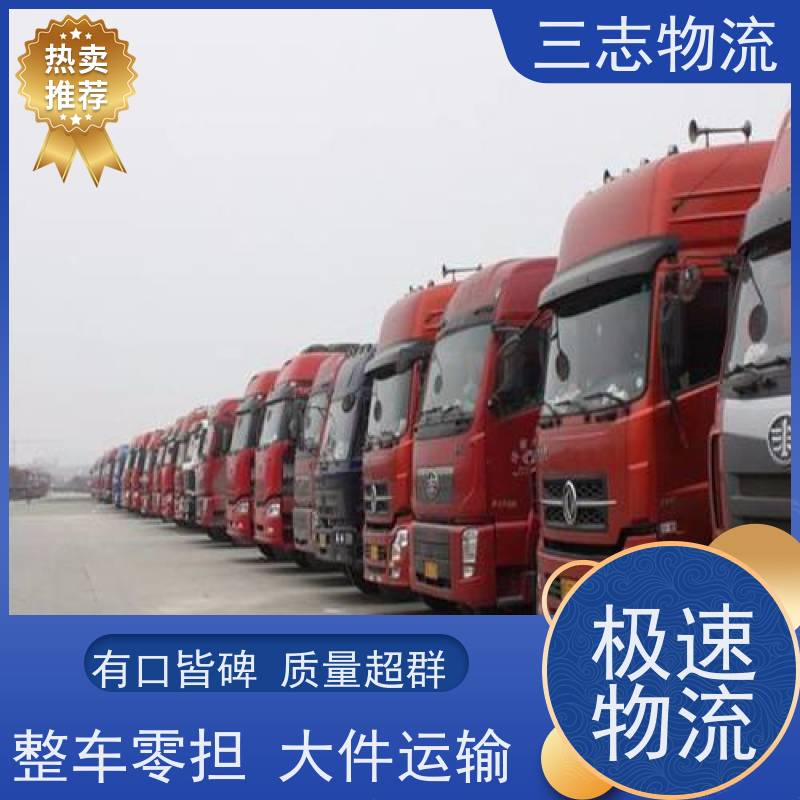 云南昆明到成都物流专线 整车零担 每天发车全程质保 急件托运