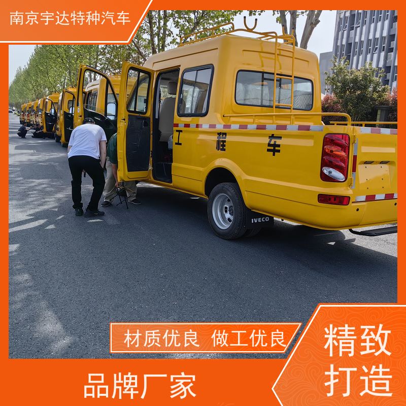 依维柯牌 国六柴油 园林绿化养护工程车 电力救险车 自来水管道抢修车