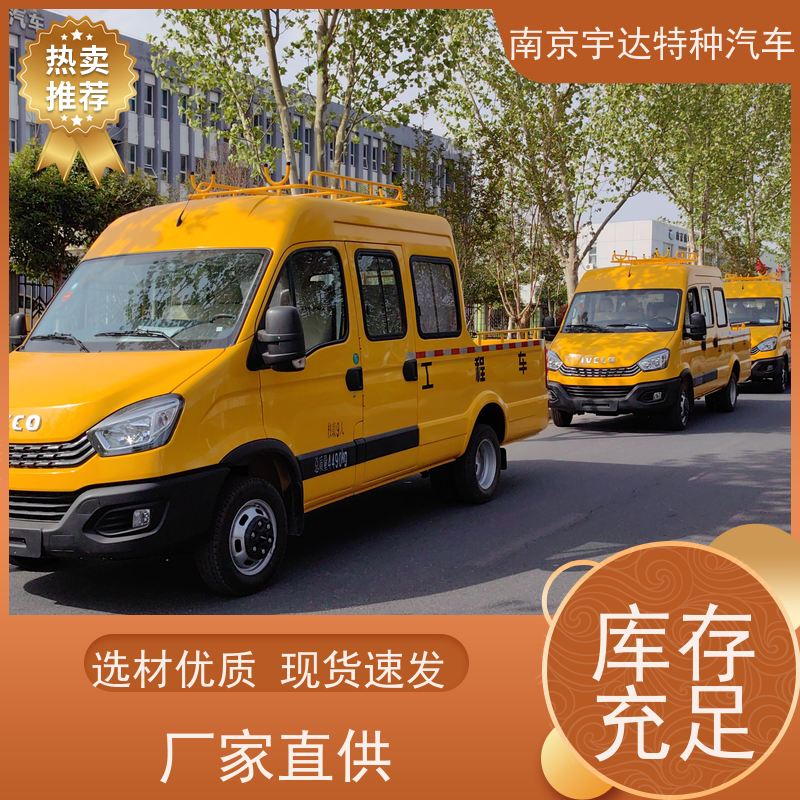 依维柯牌 内部空间大 适应各种复杂路况 简单智能 应急救险车