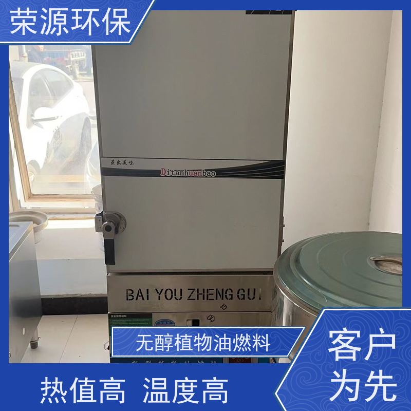  明火点不着的 植物油燃料 热值高 温度高 安全环保 应用广泛