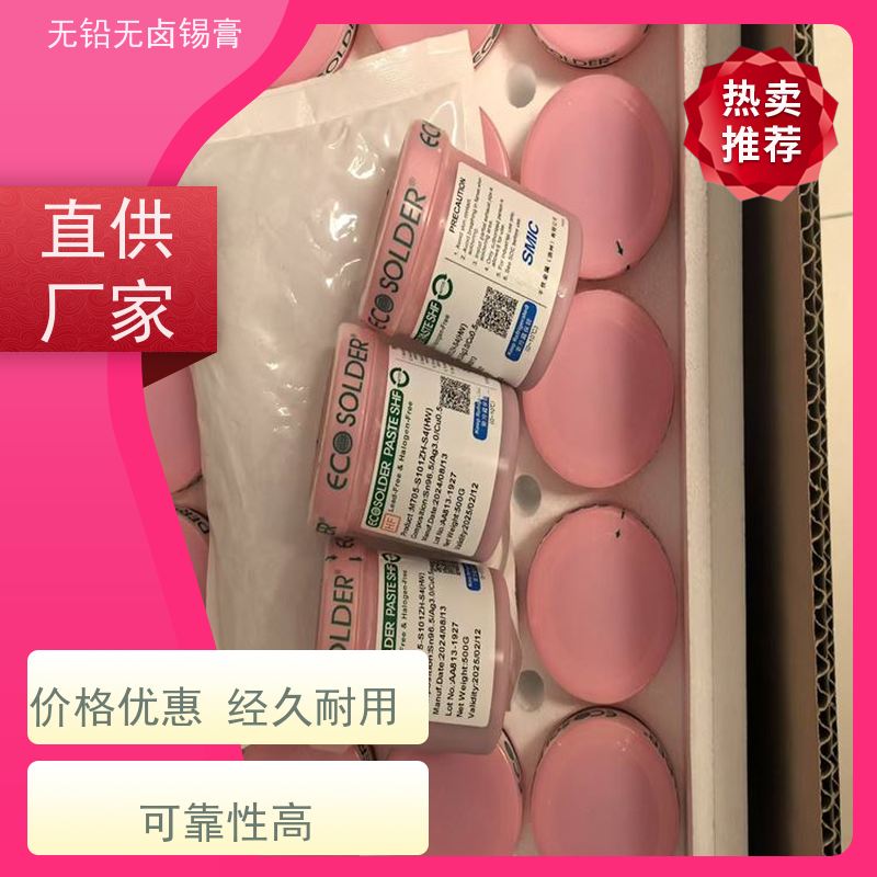 千住 厂家直售 可靠性高活 无铅焊锡丝 BGA助焊膏