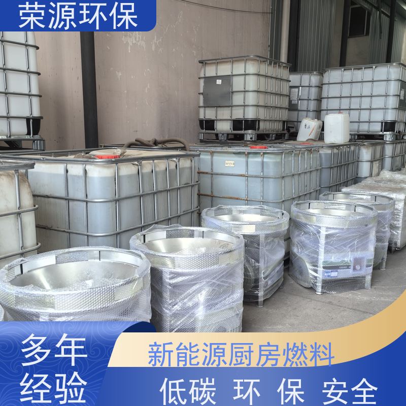  厨房用 无醇燃料 热值高 温度高 安全环保 应用广泛