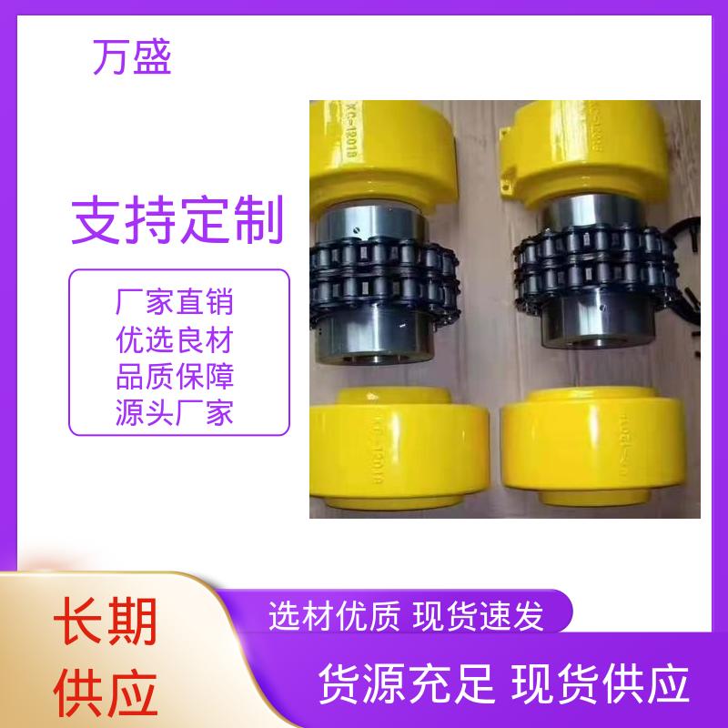 万盛 2GLD1 机械滚子链联轴器 纺纱机专用 定位准确