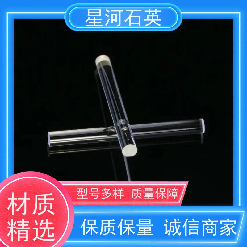 星河 摩托车灯石英棒 质地稳定 折旧率低 规格齐全 支持定制