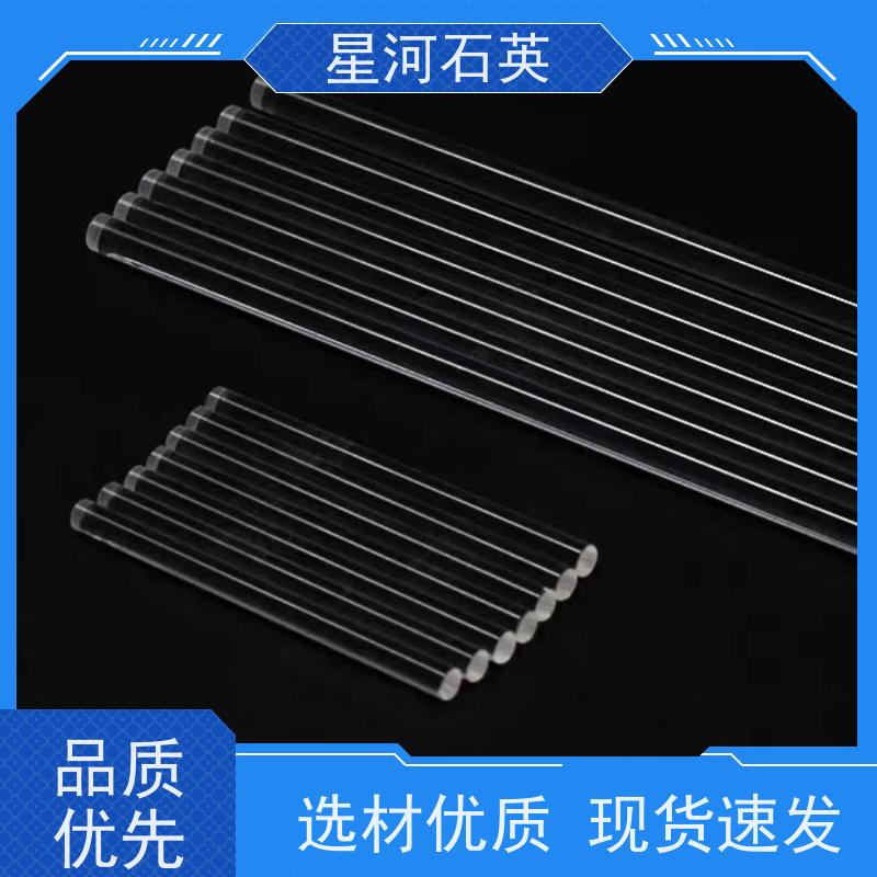 星河 汽车前灯用石英棒 质地稳定 折旧率低 规格齐全 支持定制