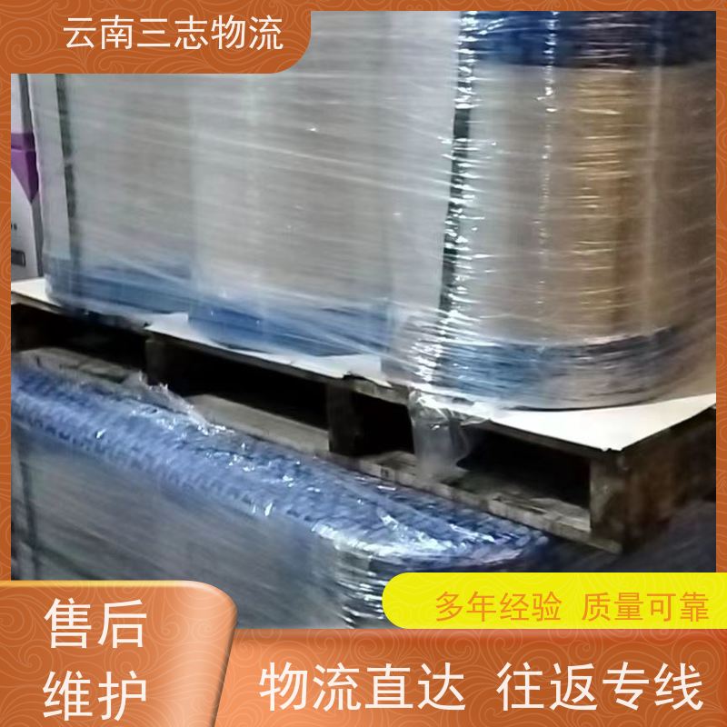 云南昆明到池州物流公司 整车零担 准时达高效安全 三志运输