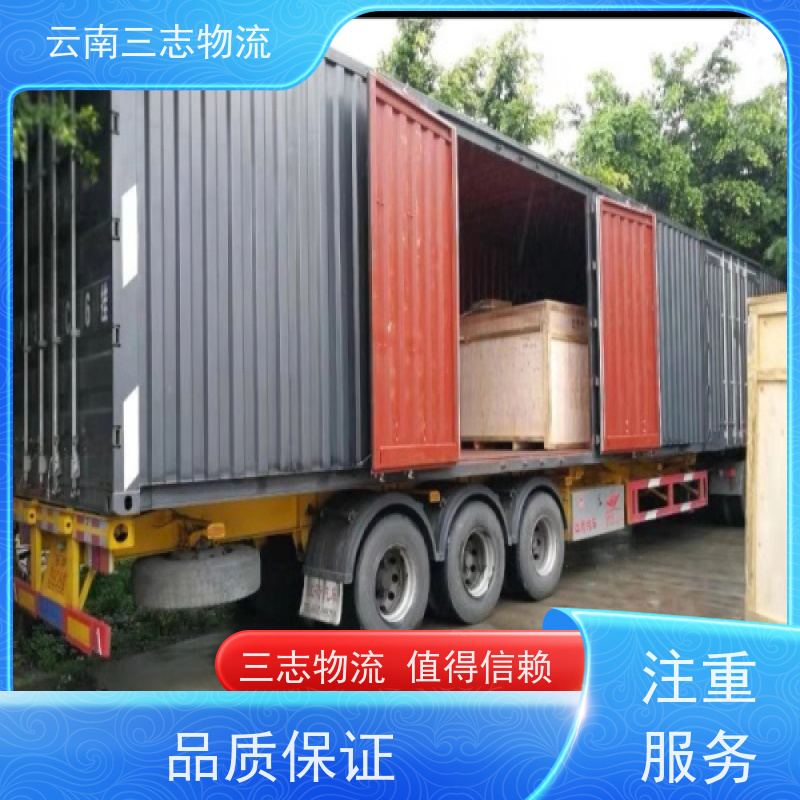 云南昆明到晋城物流公司 全国派送直达不中转 每天到点发车 三志运输
