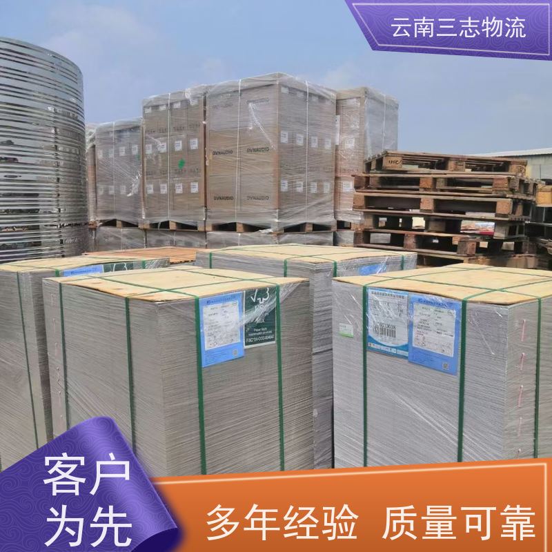 云南昆明到抚顺物流公司 全国派送直达不中转 每天到点发车 三志运输