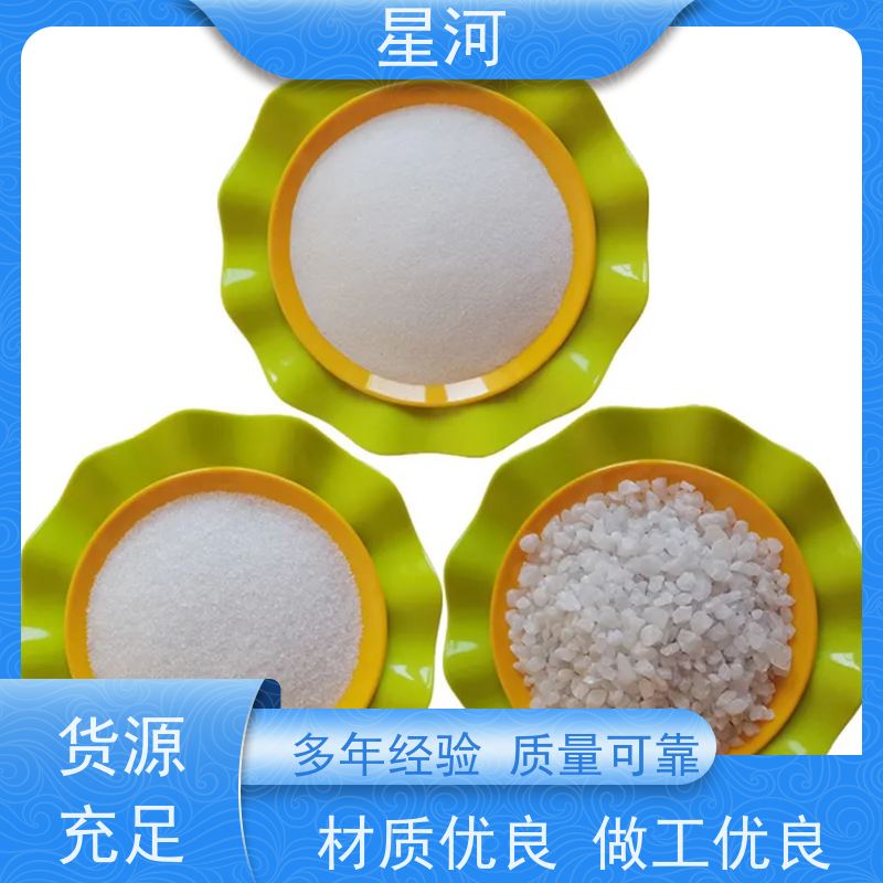 星河 耐火材料用石英砂 Sio299.99% 喷砂草坪填充