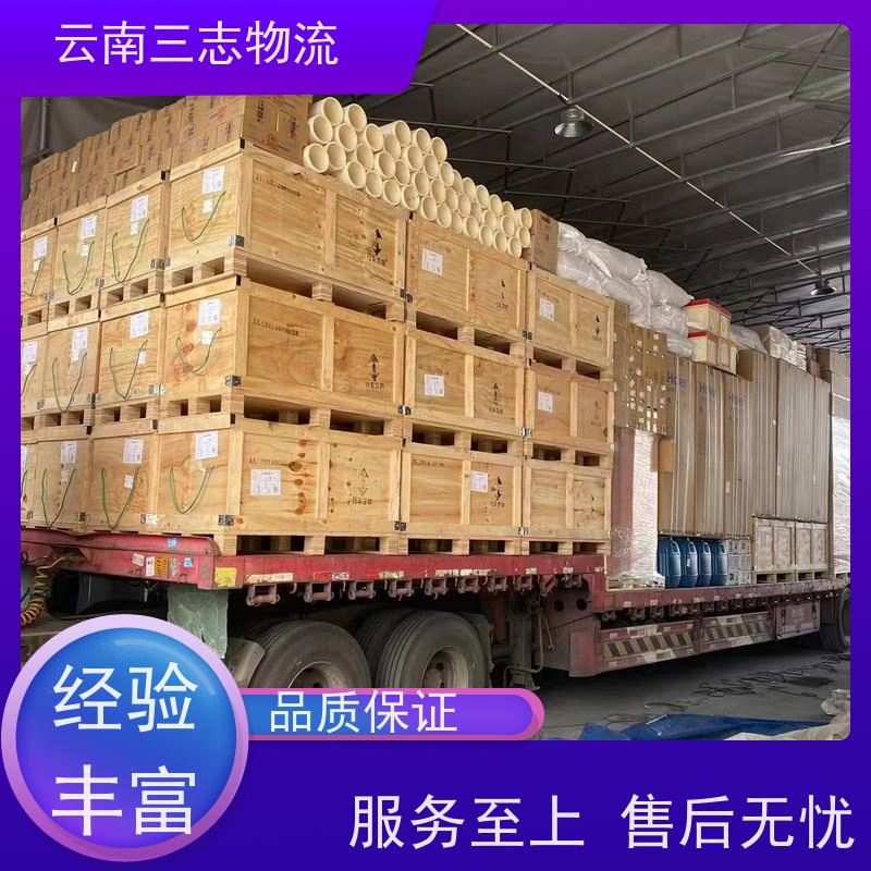云南昆明到滁州物流公司 全国派送直达不中转 每天到点发车 三志运输