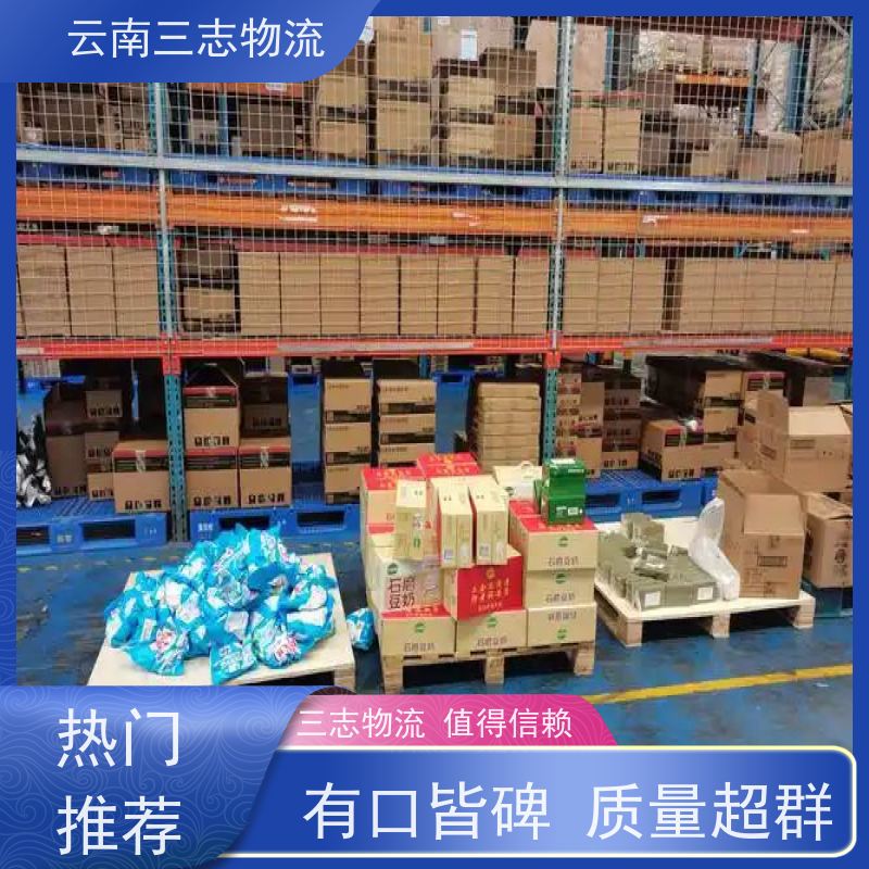 云南昆明到池州物流公司 全国派送直达不中转 每天到点发车 三志运输