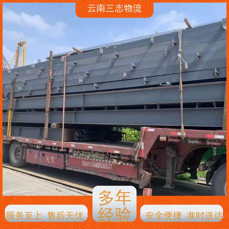 云南昆明到济南物流公司 整车零担 每天到点发车 三志运输