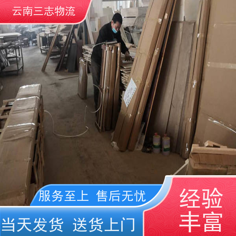 云南昆明到舟山物流公司 整车零担 每天到点发车 三志运输