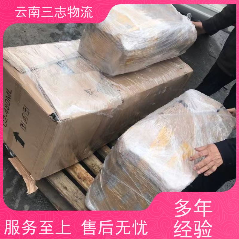云南昆明到德阳物流公司 全国派送直达不中转 每天到点发车 三志运输