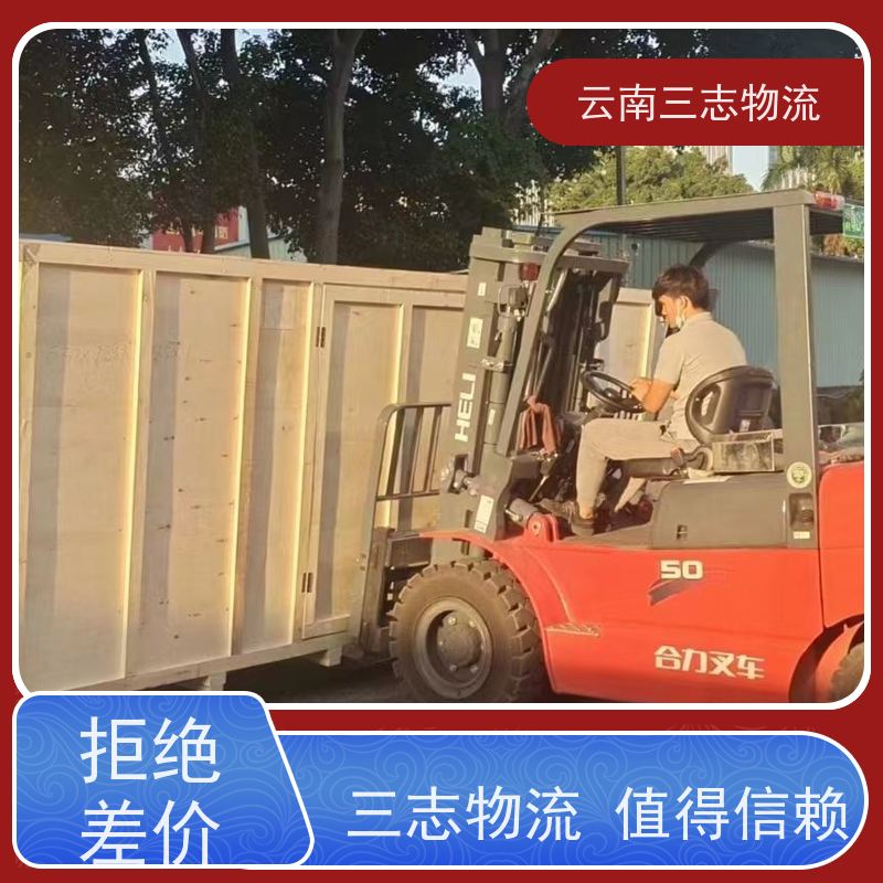 云南昆明到鹤壁物流公司 整车零担 准时达高效安全 三志运输