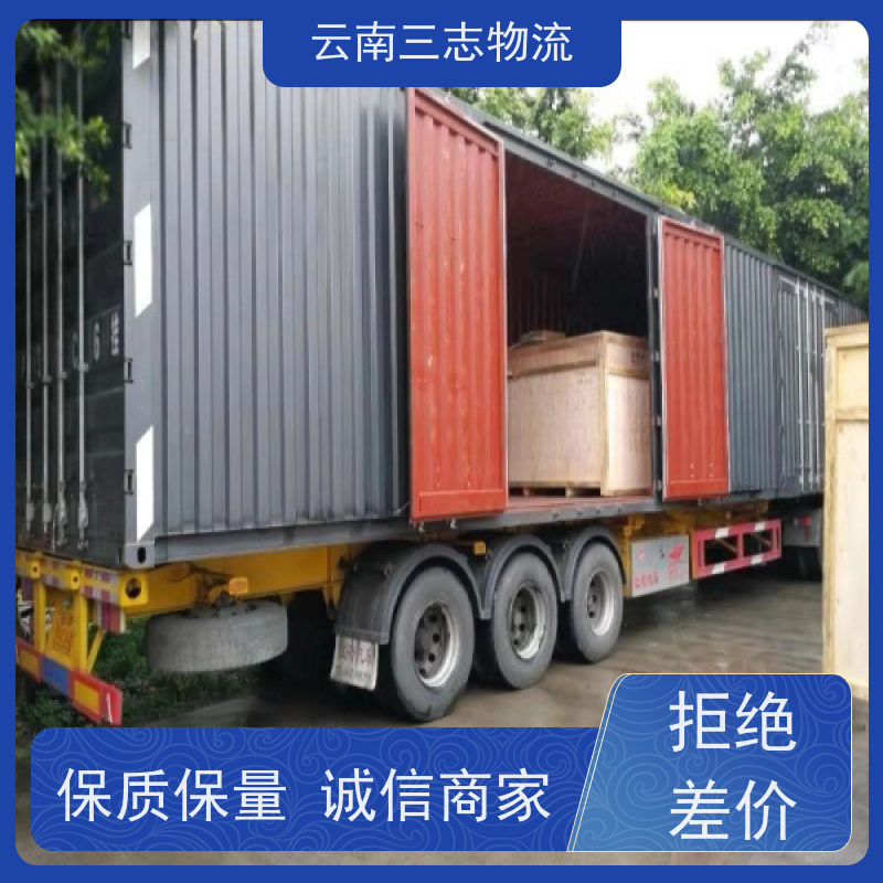 云南昆明到开封物流公司 整车零担 准时达高效安全 三志运输