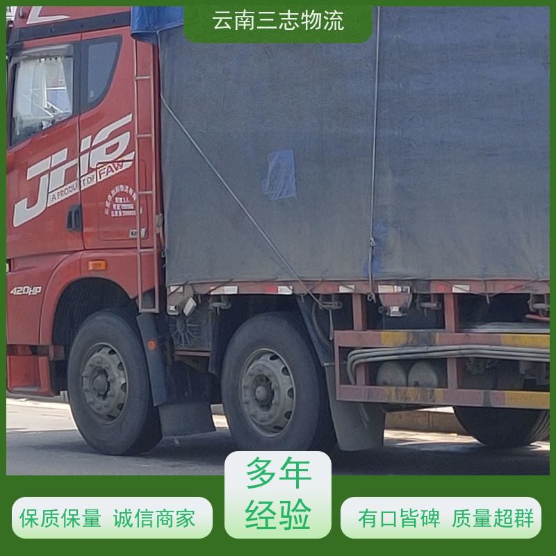 云南昆明到深圳物流公司 整车零担 每天到点发车 三志运输