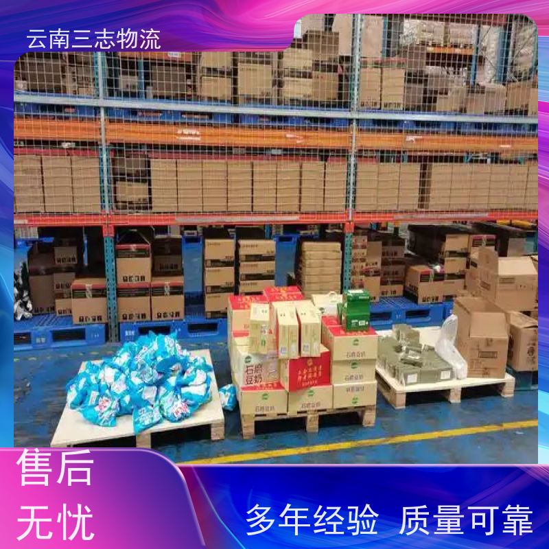 云南昆明到徐州物流公司 整车零担 每天到点发车 三志运输