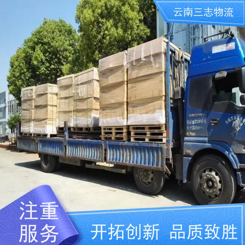 云南昆明到天水物流公司 整车零担 准时达高效安全 三志运输