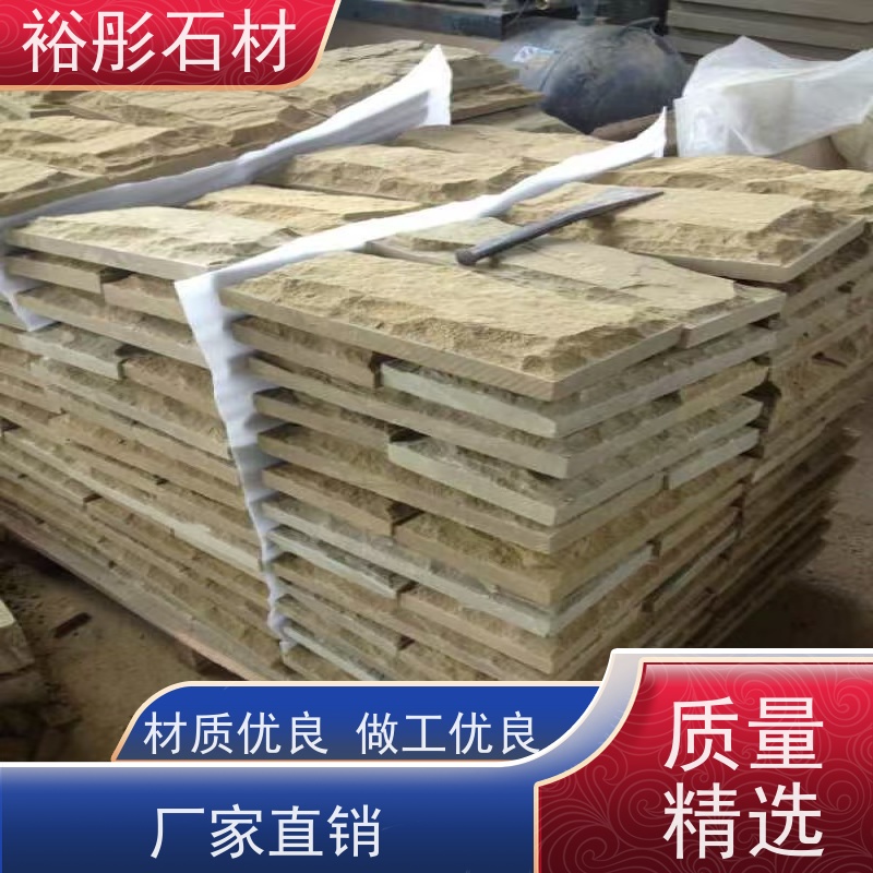裕彤石材 出口台阶石 黄砂岩批发 板面干净色差小