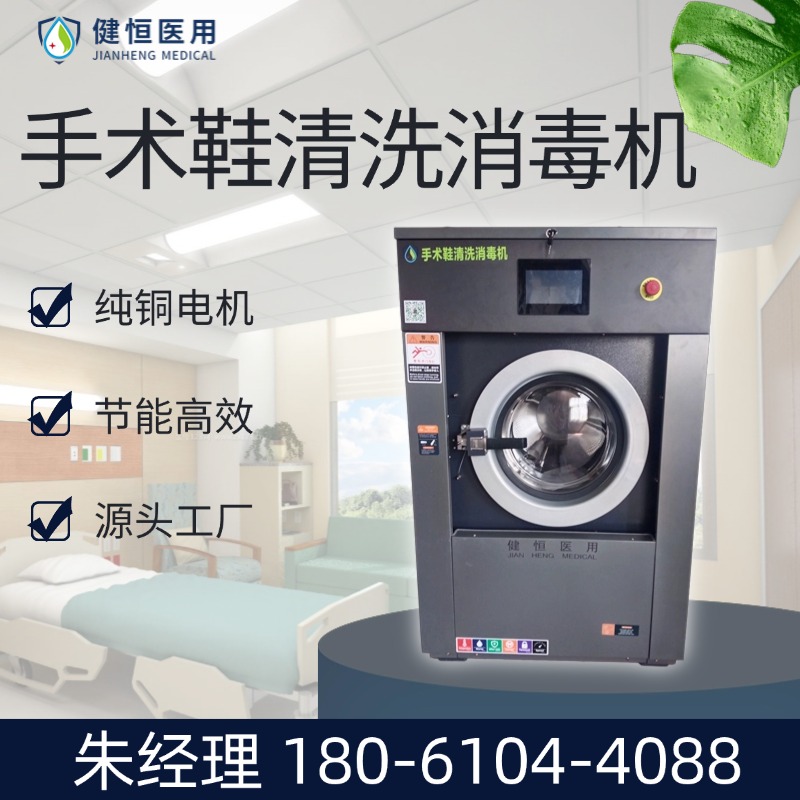 健恒 手术鞋烘干设备 变频悬浮 噪音小 厂家直供 支持定制