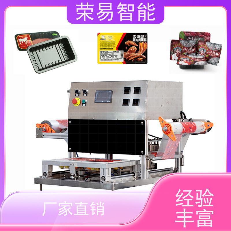 荣易智能全自动 铝箔碗装食品 螃蟹 臭豆腐 封口包装设备