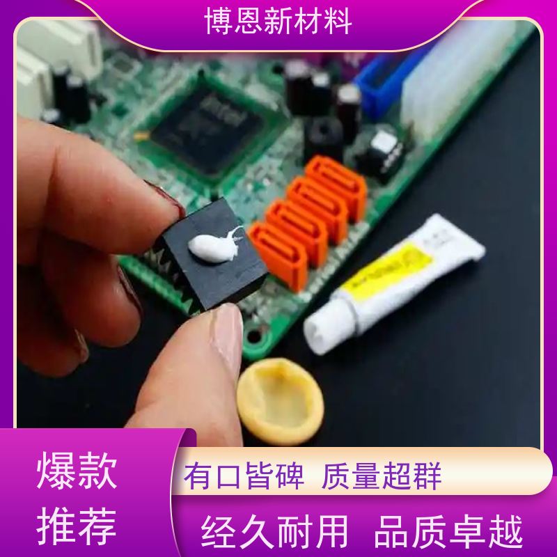 比亚迪参股导热硅酮脂提升热传导效率供应批发