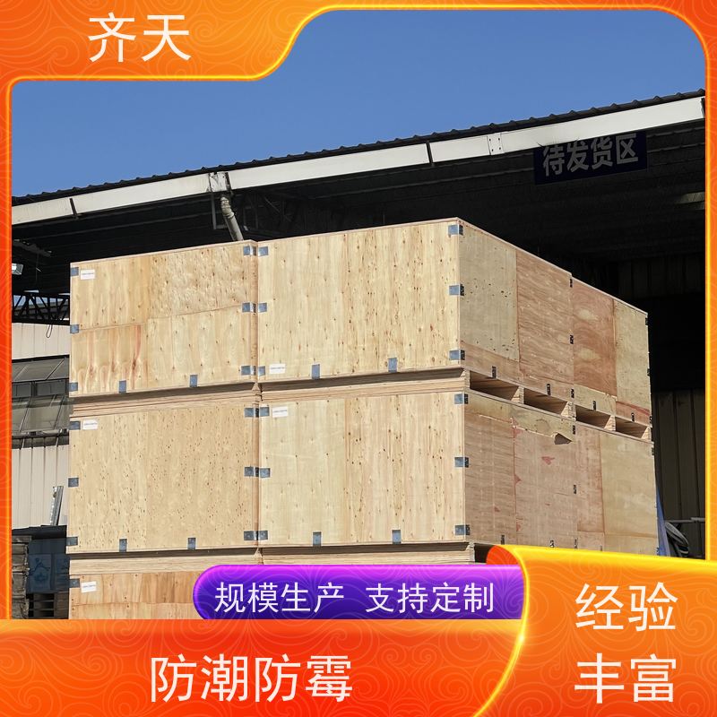 齐天 精密仪器木箱 不开裂 按需定制 樟子松材质