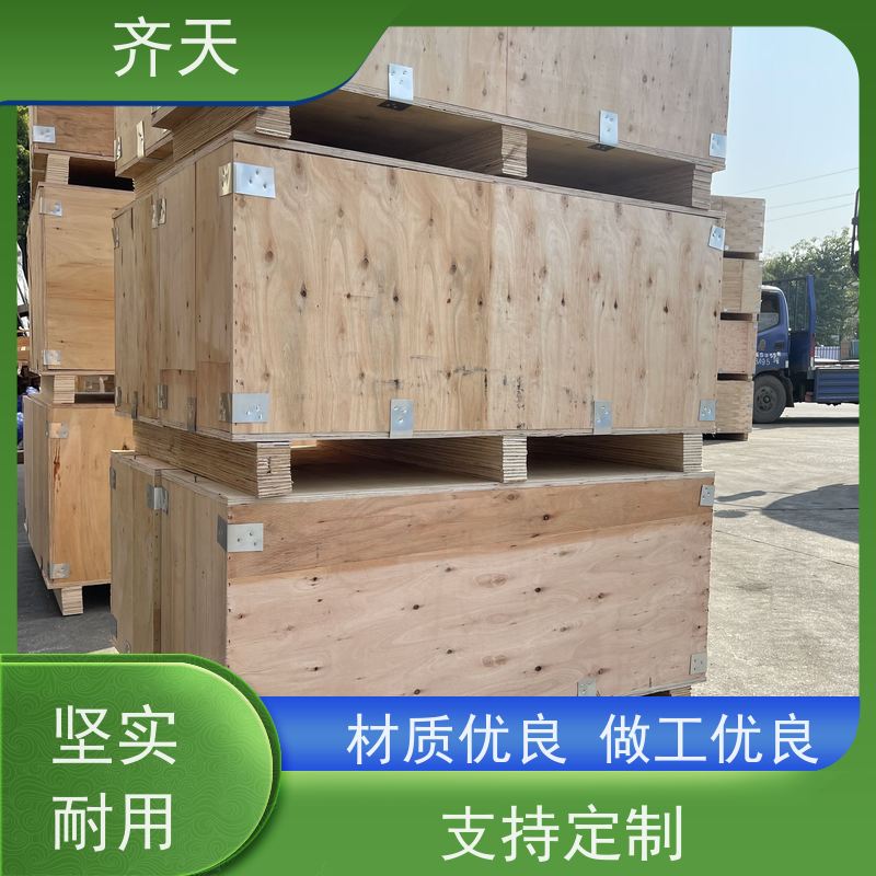 齐天 经久耐磨 按需定制 樟子松材质 熏蒸木包装箱