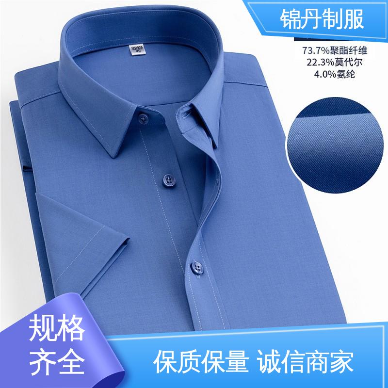 锦丹 南 海 短袖男衬衫 宣传服 定制文化衫 公司员工统一制服