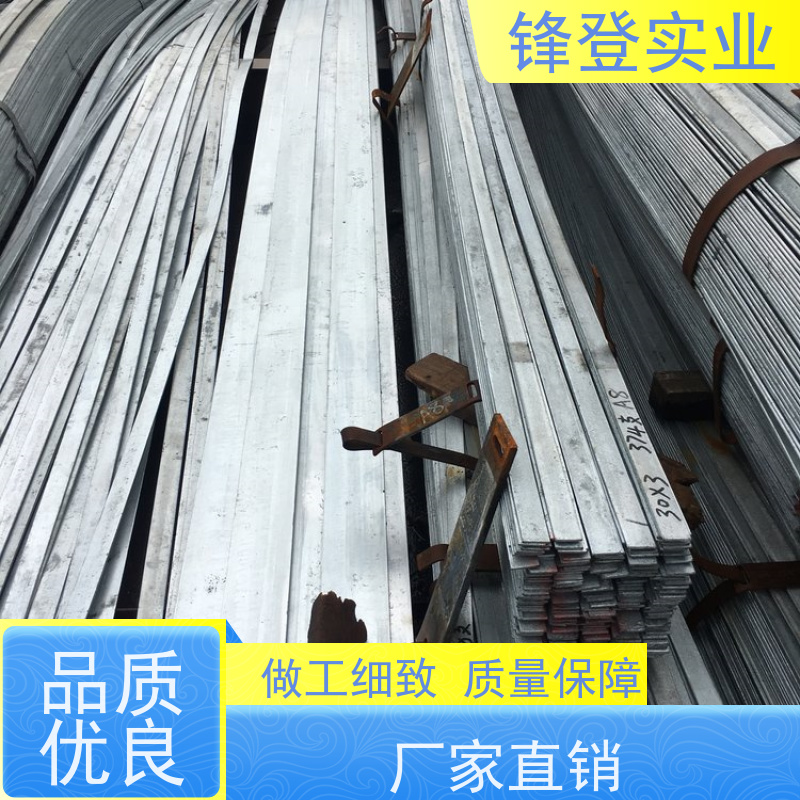 锋登实业 精密冷拔实心方钢 建筑工程可加工 20*80 防腐镀锌扁铁 条