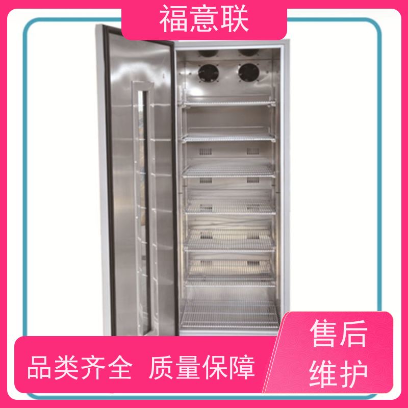 北 京福意联 6-25度 临床试验药物恒温箱 带报警 1028L