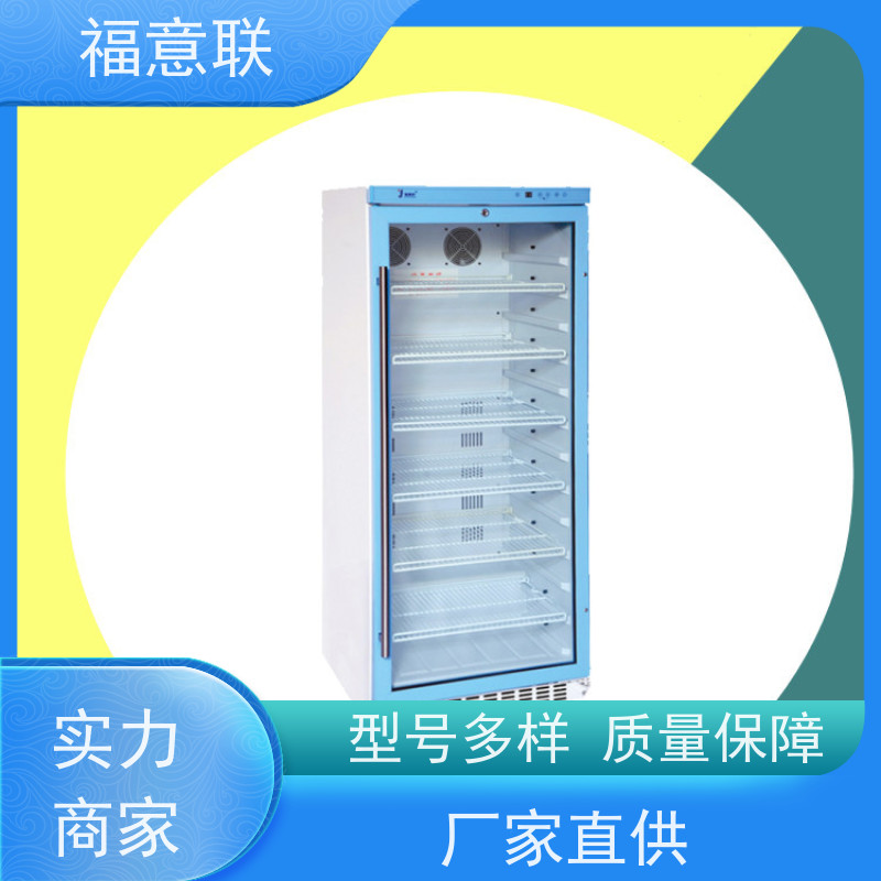 北 京福意联医疗 FYL-YS-281L 中药恒温箱厂家 安全加温