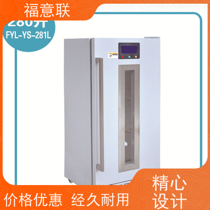 福意电器 10-30℃ 临床试验药物恒温箱 大容量 62L