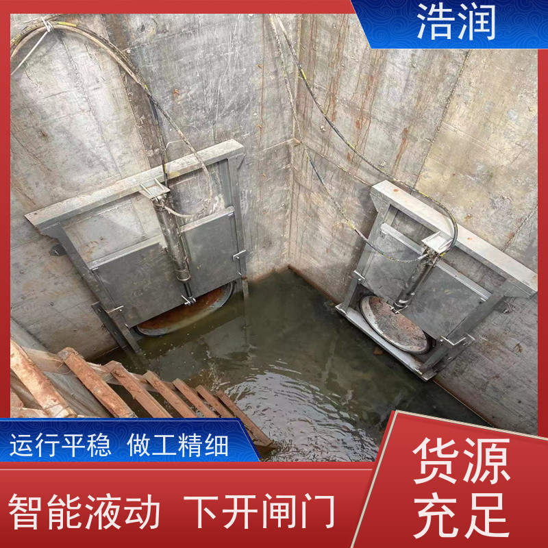 浩润 太阳能液动限流闸门 304不锈钢材质 供货及时