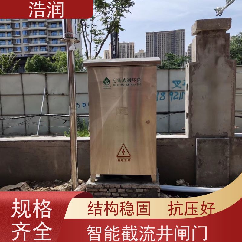 浩润 智能一体化闸门 运行平稳 做工精细 性能稳定