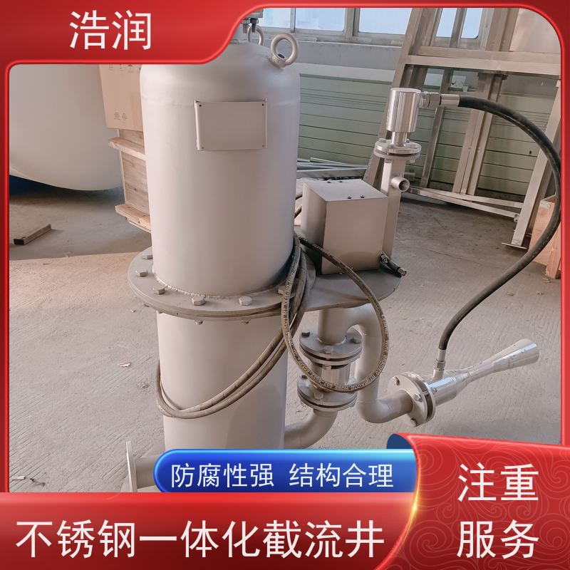 浩润 智能旋转喷射器 冲洗干净程度高 品质可信